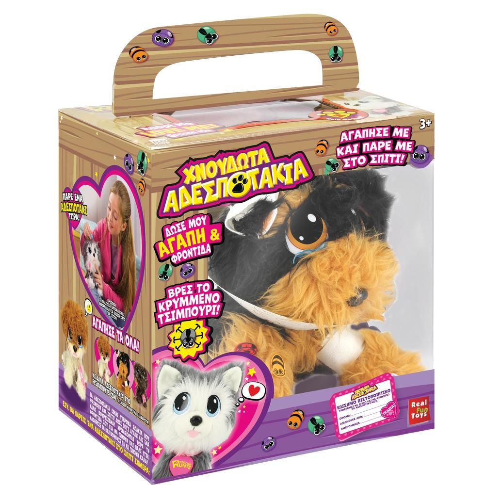 Real fun toys χνουδωτά αδεσποτάκια (4 σχέδια) 19030 - Real Fun Toys