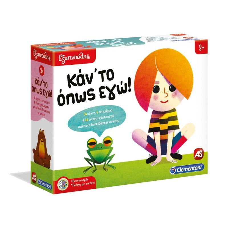 εξυπνούλης κάντο όπως εγώ 1024-63274 - AS Company