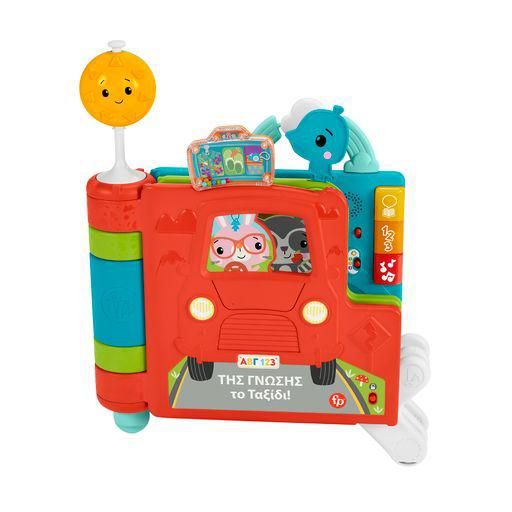 ​fisher-price το πρώτο μου σχολείο μεγάλο βιβλίο παιχνίδι δραστηριοτήτων - ελληνική έκδοση - Fisher-Price