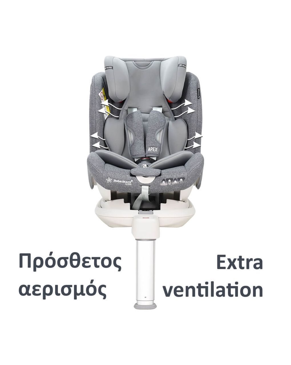 Bebe stars κάθισμα αυτοκινήτου apex 360° isofix grey - Bebe Stars