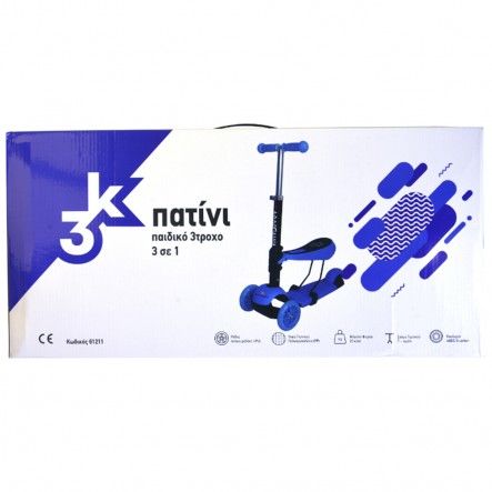 αθλοπαιδια  πατίνι 3τροχο με 3 σε 1, φούξια 002.61211/fu - ΑΘΛΟΠΑΙΔΙΑ