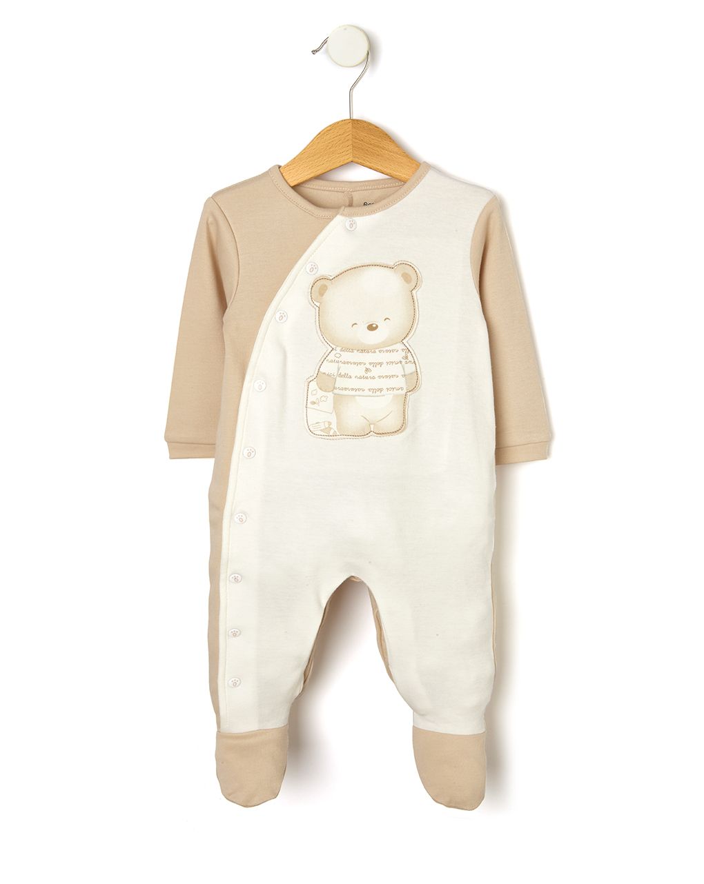 φορμάκι εκρού από οργανικό βαμβάκι για αγόρι - Prénatal