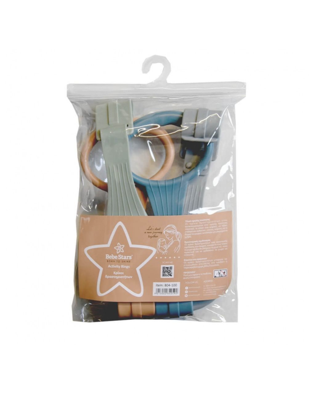 Bebe stars κρίκοι δραστηριοτήτων παρκοκρέβατο - Bebe Stars