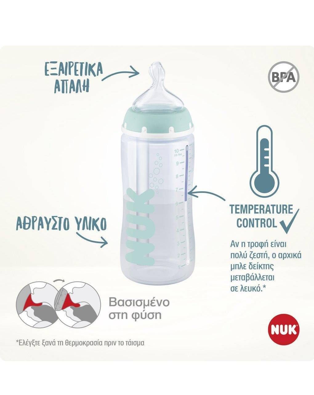 Nuk anti-colic professional πλαστικό μπιμπερό κατά των κολικών με θηλή σιλικόνης, 0-6 μηνών, 300ml - Nuk