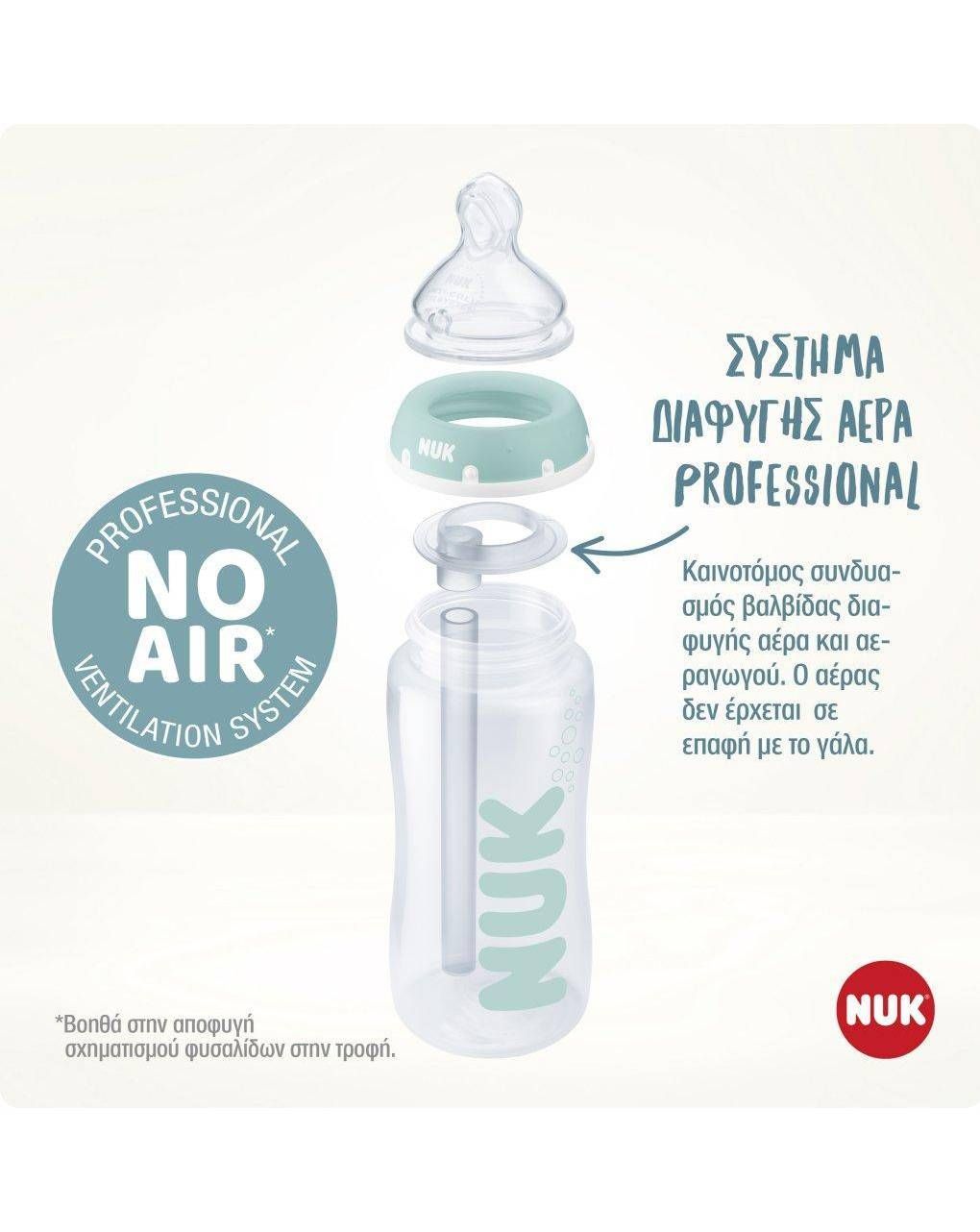 Nuk anti-colic professional πλαστικό μπιμπερό κατά των κολικών με θηλή σιλικόνης, 0-6 μηνών, 300ml - Nuk