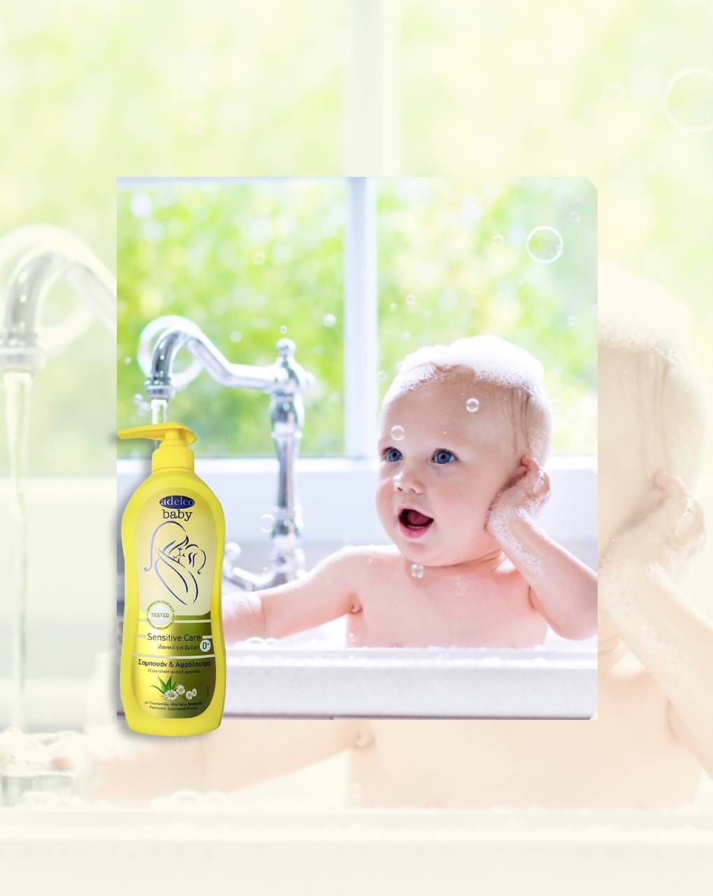 Adelco baby sensitive care care σαμπουάν & αφρόλουτρο 750ml - Adelco Baby Sensitive Care