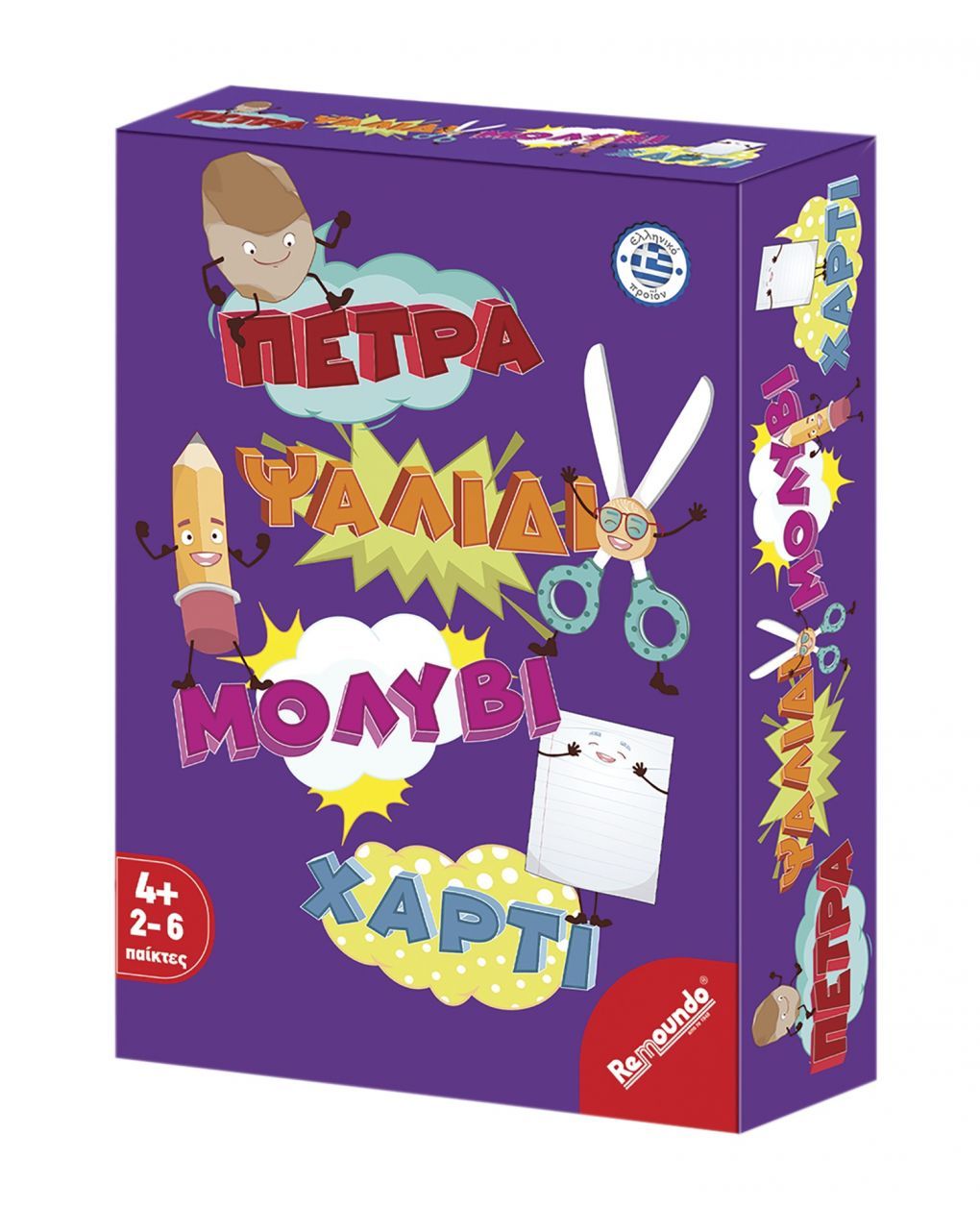 Remoundo πέτρα ψαλίδι χαρτί π.000.093 - REMOUNDO