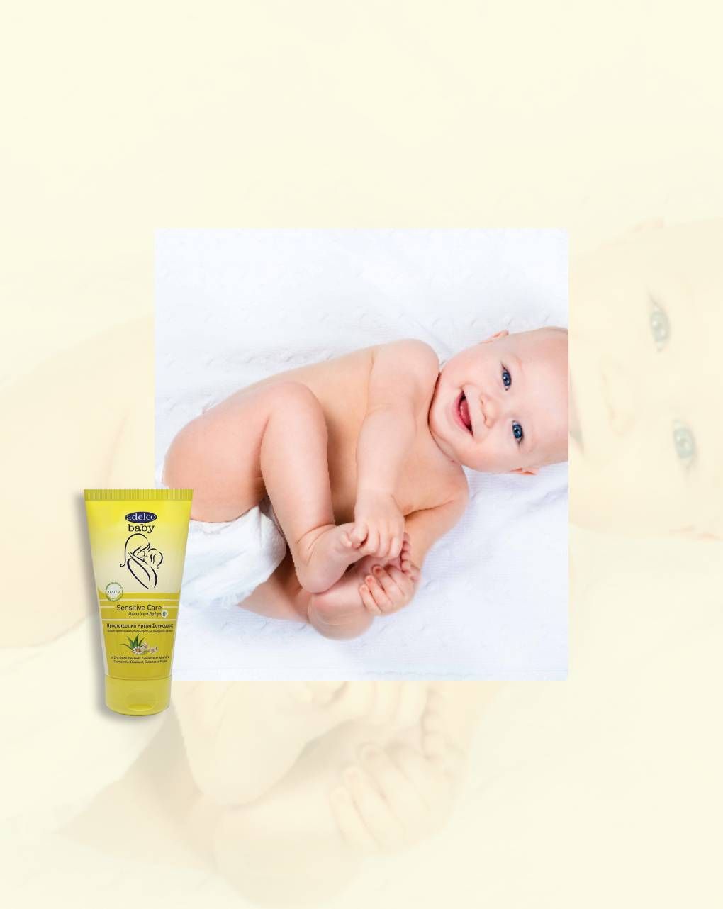 Adelco baby sensitive care προστατευτική κρέμα συγκάματος 150ml - Adelco Baby Sensitive Care