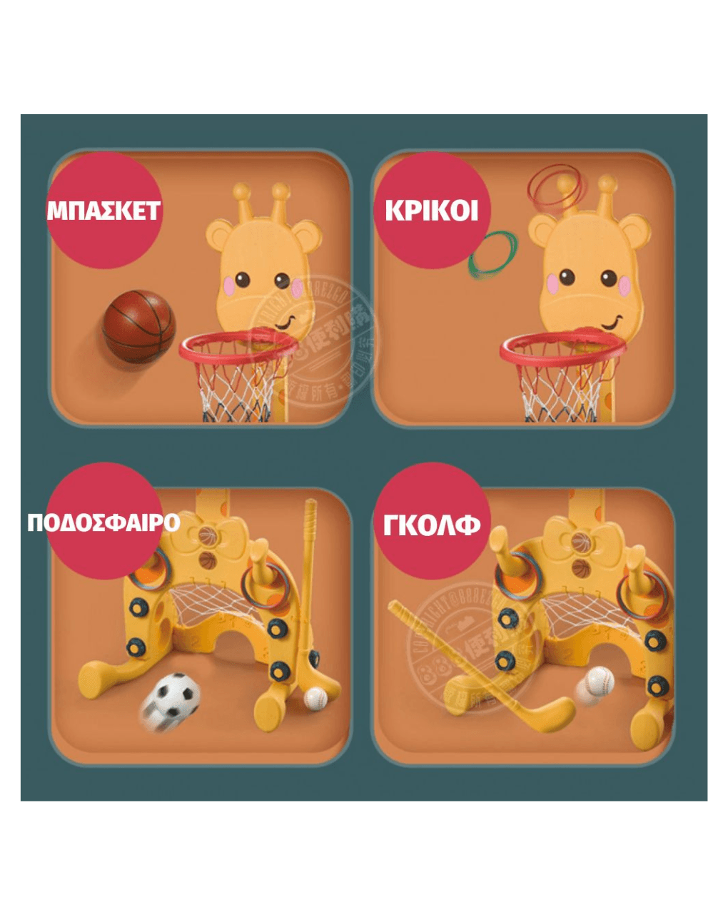 Zita toys παιδική μπασκέτα καμηλοπάρδαλη 5 σε 1 005.25871e - Zita Toys