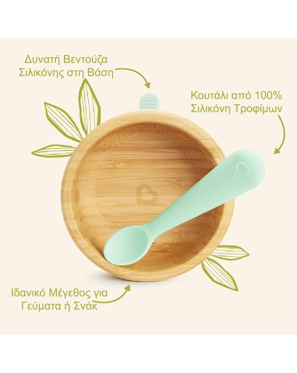 Munchkin bambou σετ φαγητού με μπολ & κουτάλι 6m+ 90037 - Munchkin