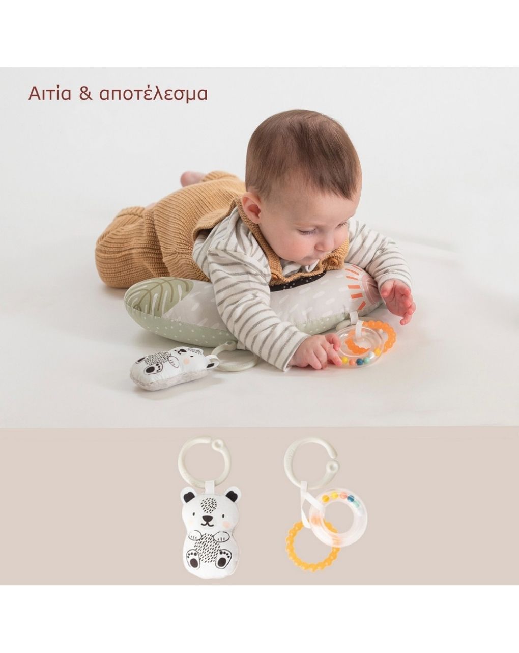 Taf toys σετ δραστηριοτήτων νεογέννητου develop & play kit t-12915 - Taf-toys