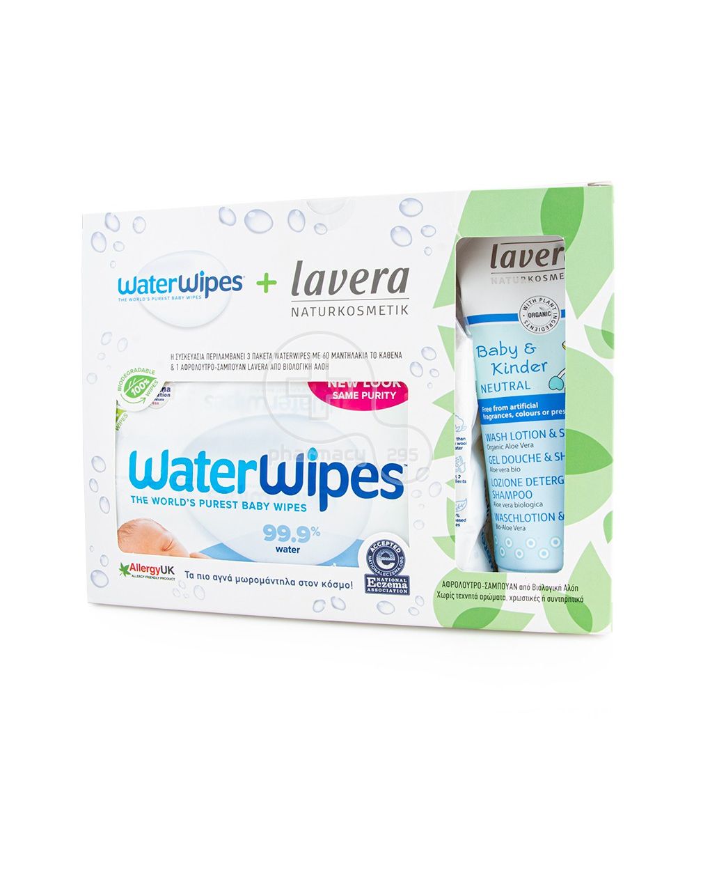 Waterwipes bio 3pack & lavera σαμπουάν - αφρόλουτρο baby & kinder neutral - WaterWipes