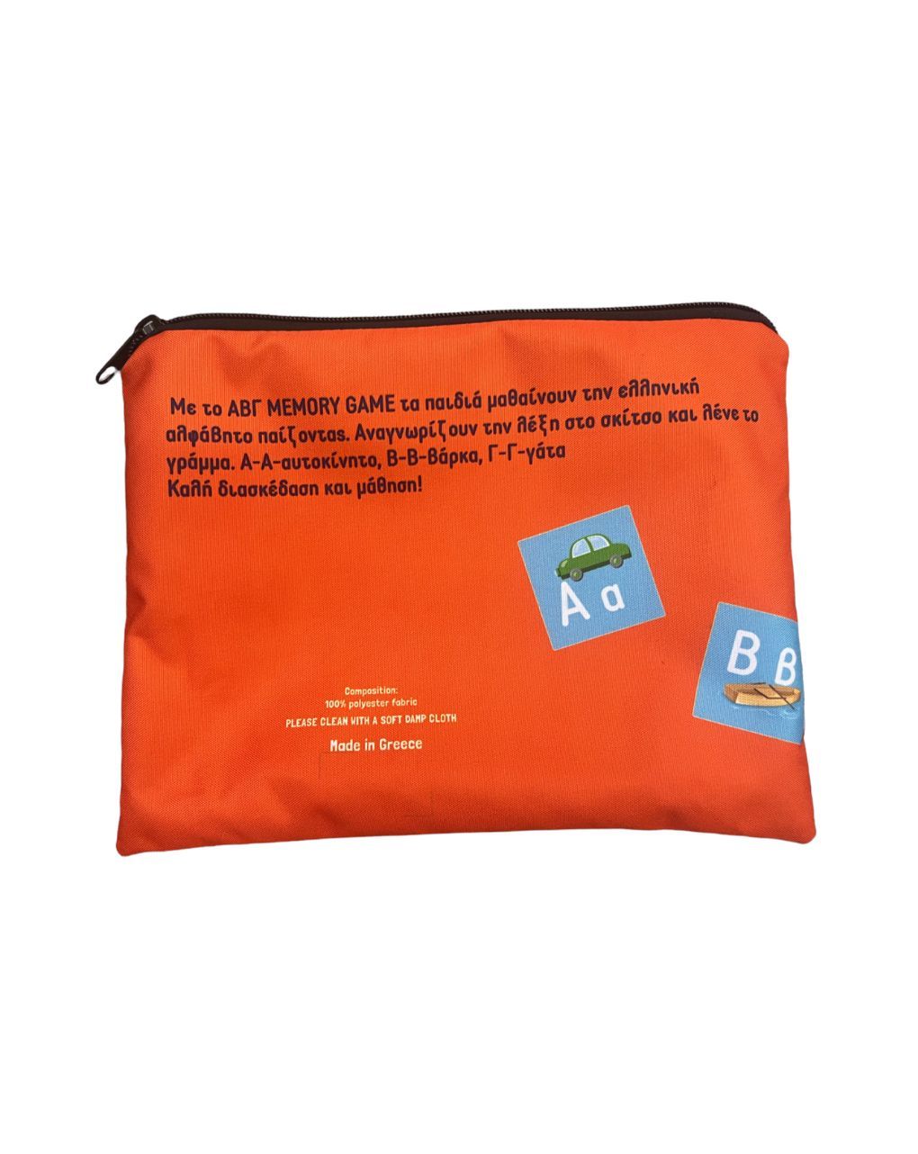 The toy bin εκπαιδευτικό παιχνίδι με την ελληνική αβγ ccαβγ49 - THE TOY BIN