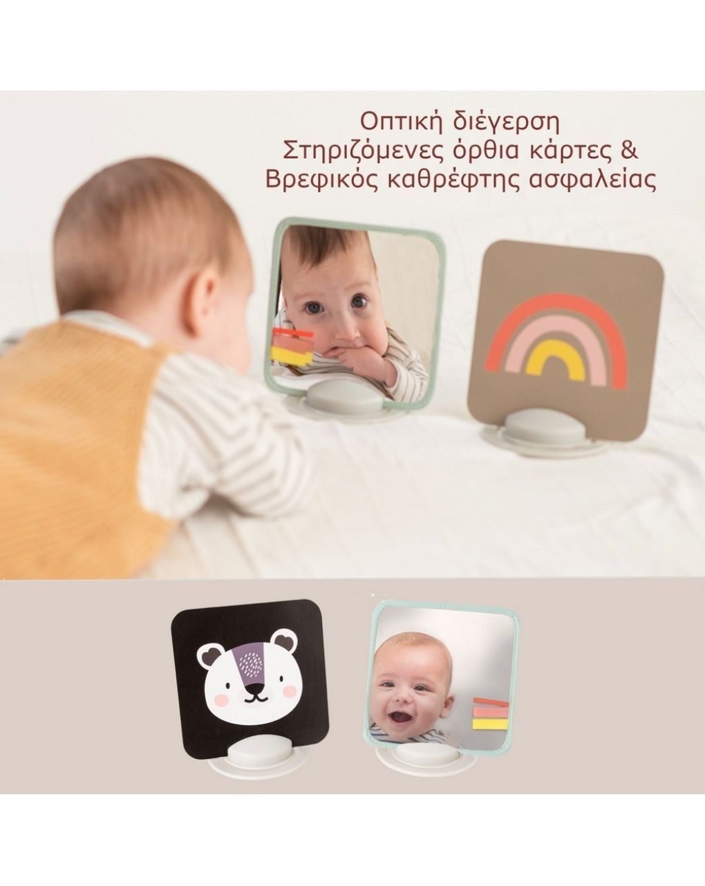 Taf toys σετ δραστηριοτήτων νεογέννητου develop & play kit t-12915 - Taf-toys