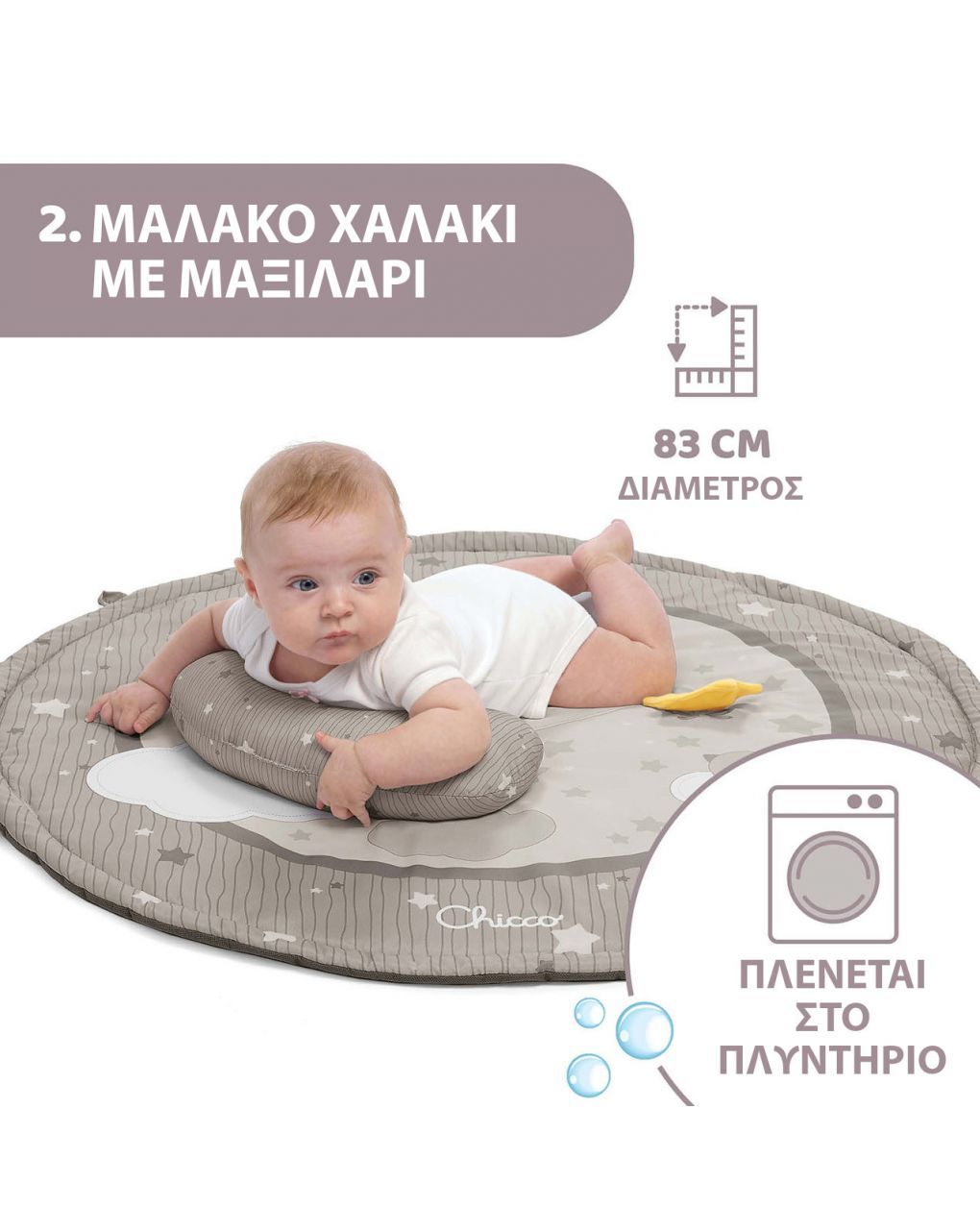 Chicco γυμναστήριο χαρούμενα χρώματα y01-09866-00 - Chicco