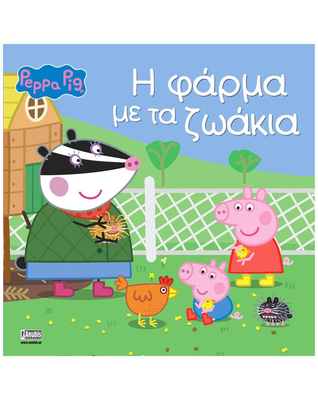 Peppa pig: η φάρμα με τα ζωάκια 77001100 - Peppa Pig