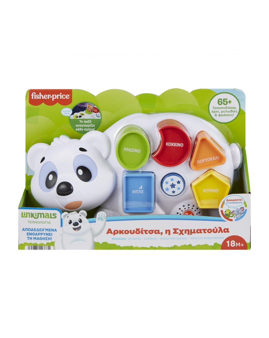 Fisher-price linkimals αρκουδίτσα η σχηματούλα hjr81 - Fisher-Price