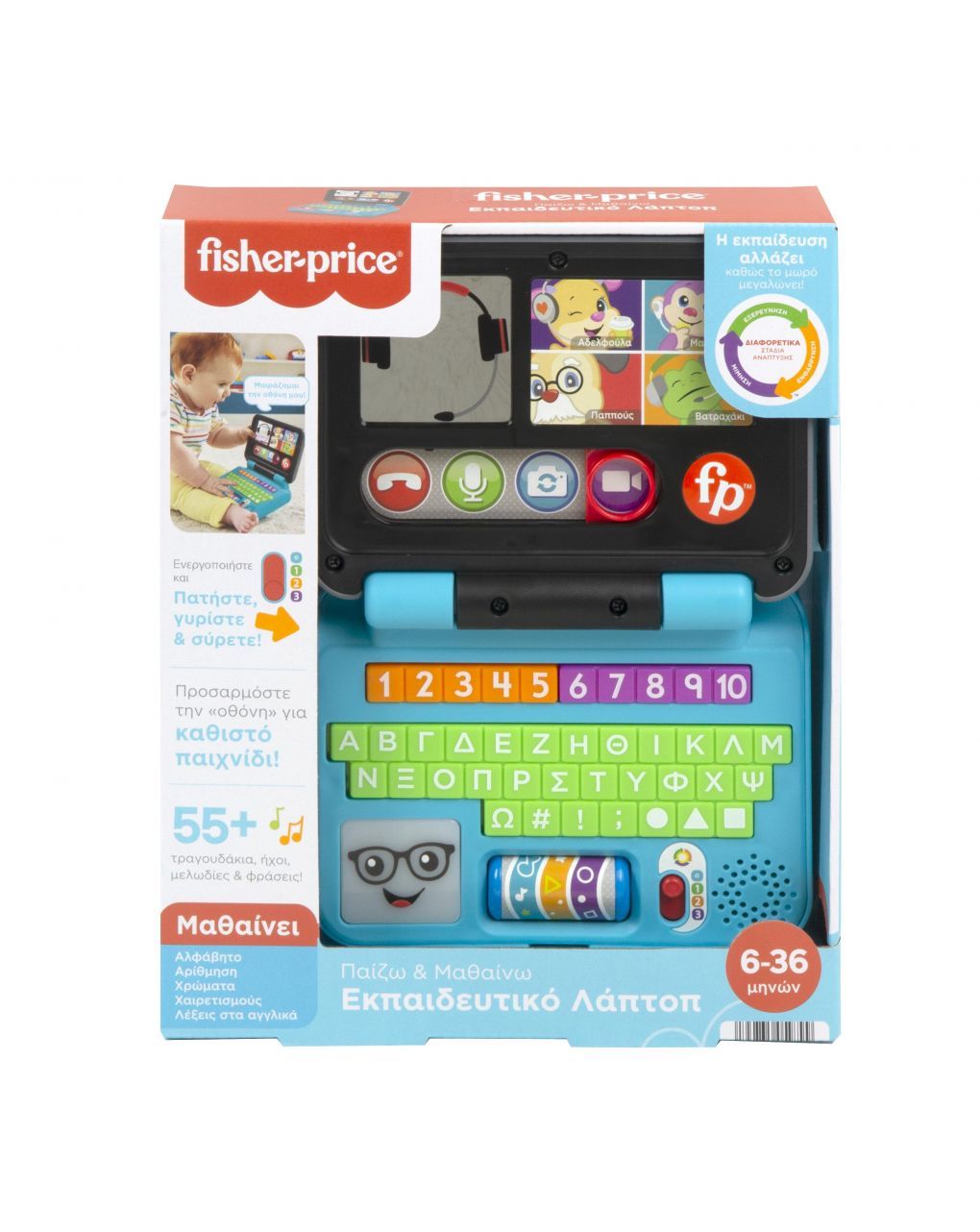 Mattel fisher-price laugh & learn smart stages εκπαιδευτικό λάπτοπ hgx01 - Fisher-Price