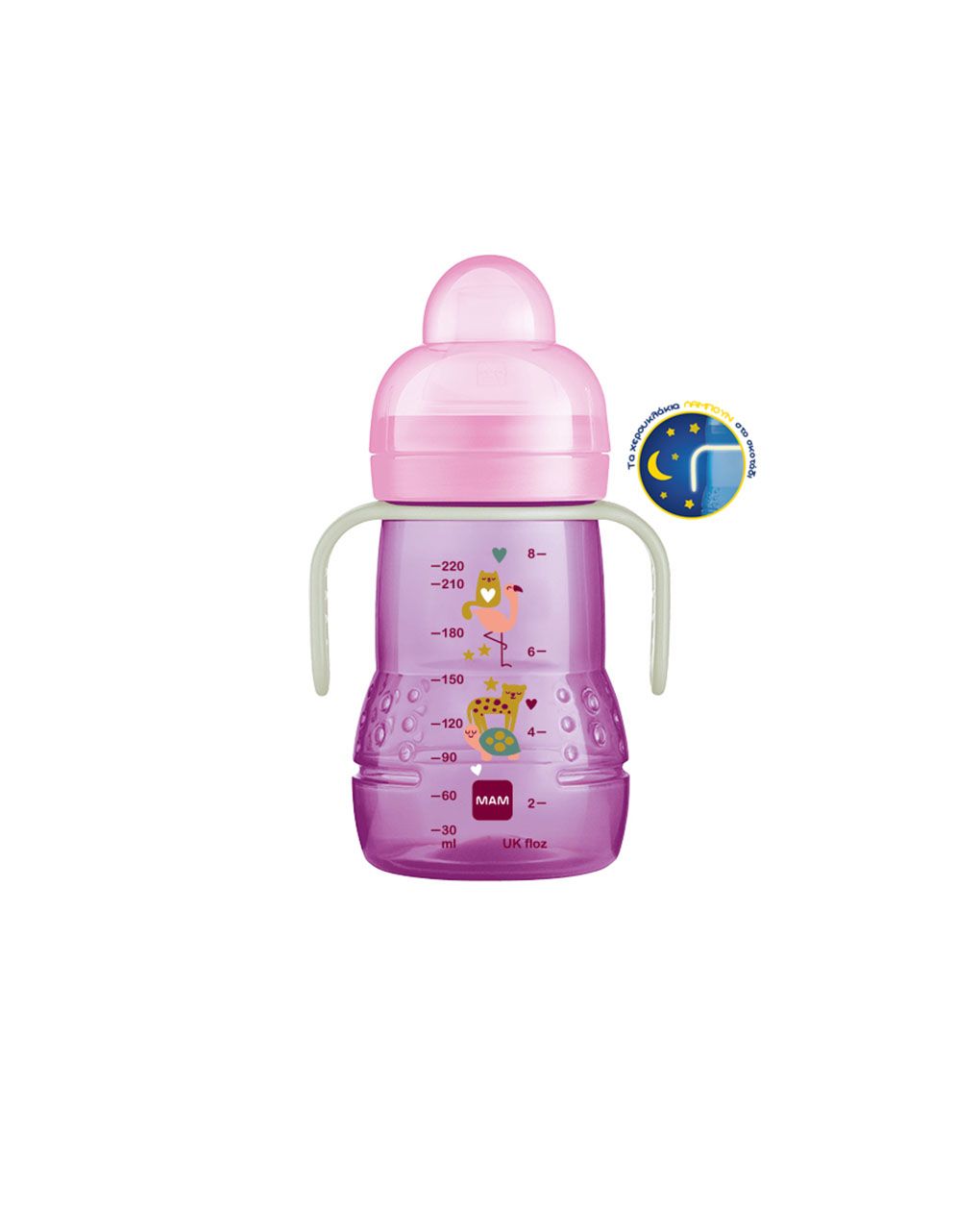 Mam εκπαιδευτικό ποτηράκι trainer night girl 220ml 4+ μηνών