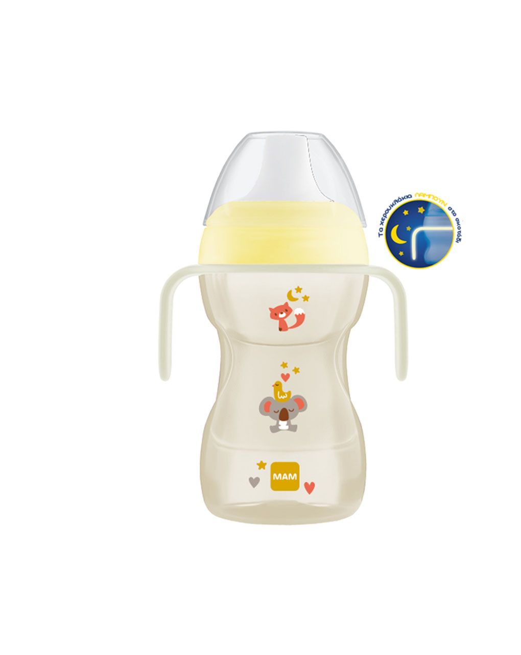 Mam εκπαιδευτικό ποτηράκι fun to drink cup night unisex 270ml 8+ μηνών