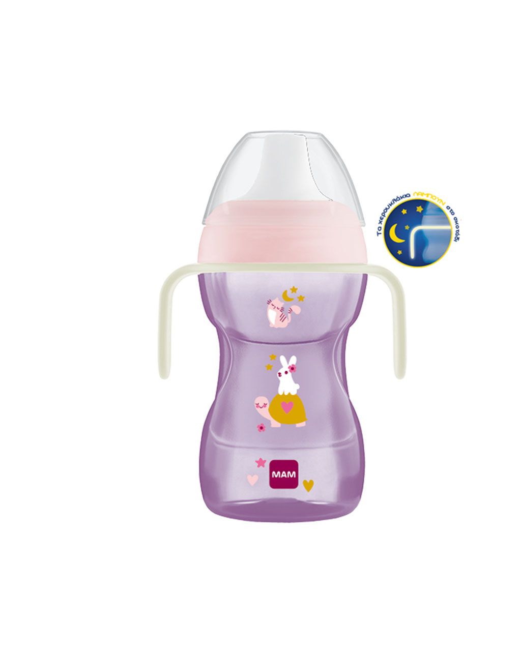 Mam εκπαιδευτικό ποτηράκι fun to drink cup night girl 270ml 8+ μηνών - Mam