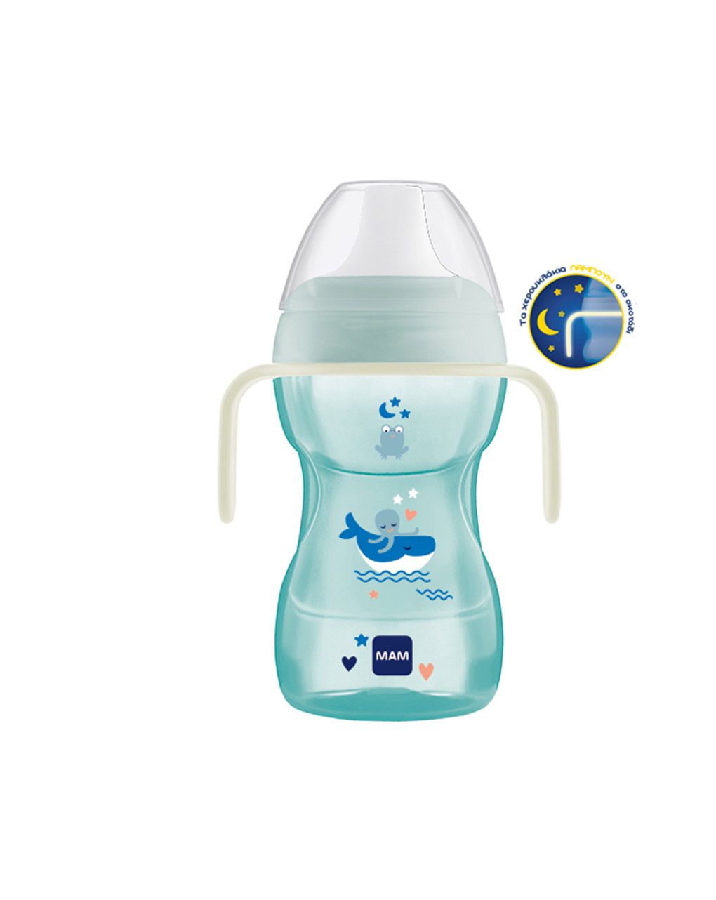 Mam εκπαιδευτικό ποτηράκι fun to drink cup night boy 270ml 8+ μηνών