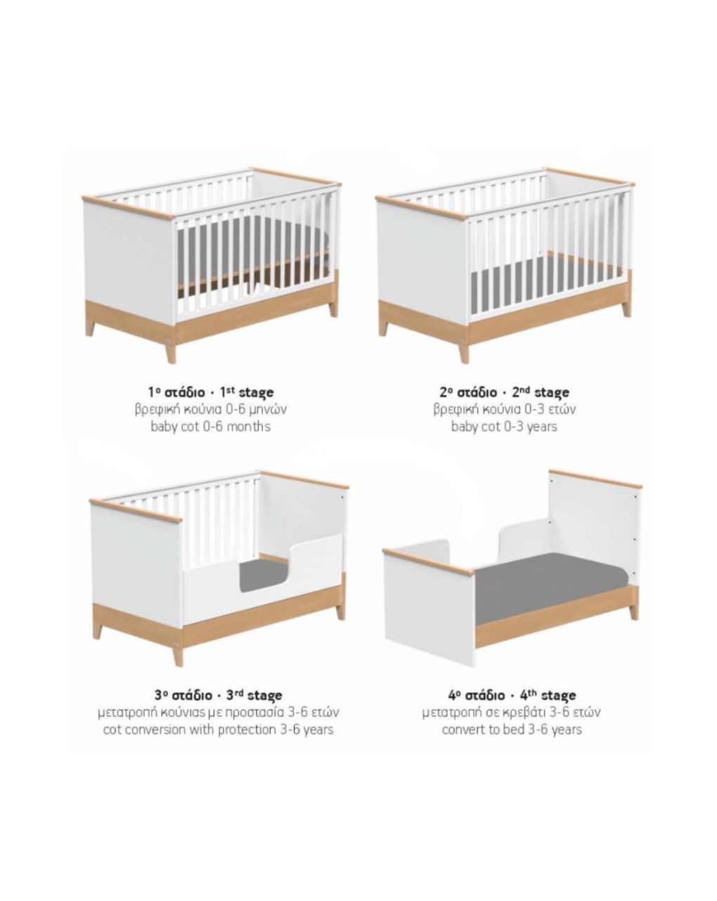 Casababy βρεφικό κρεβάτι μετατρεπόμενο σε προεφηβικό juno 590297 - CASABABY
