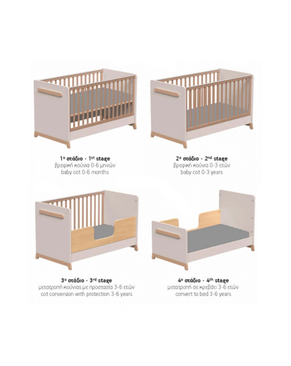 Casababy βρεφικό κρεβάτι μετατρεπόμενο σε προεφηβικό palmer beige 590295 - CASABABY