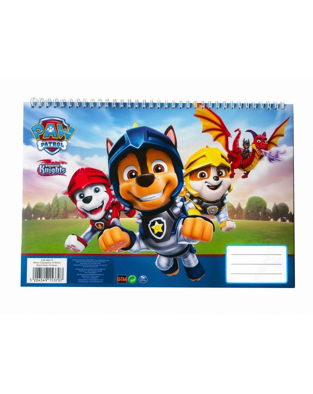 Gim μπλοκ ζωγραφικής α4 σπιράλ 30 φύλλων paw patrol 334-48413