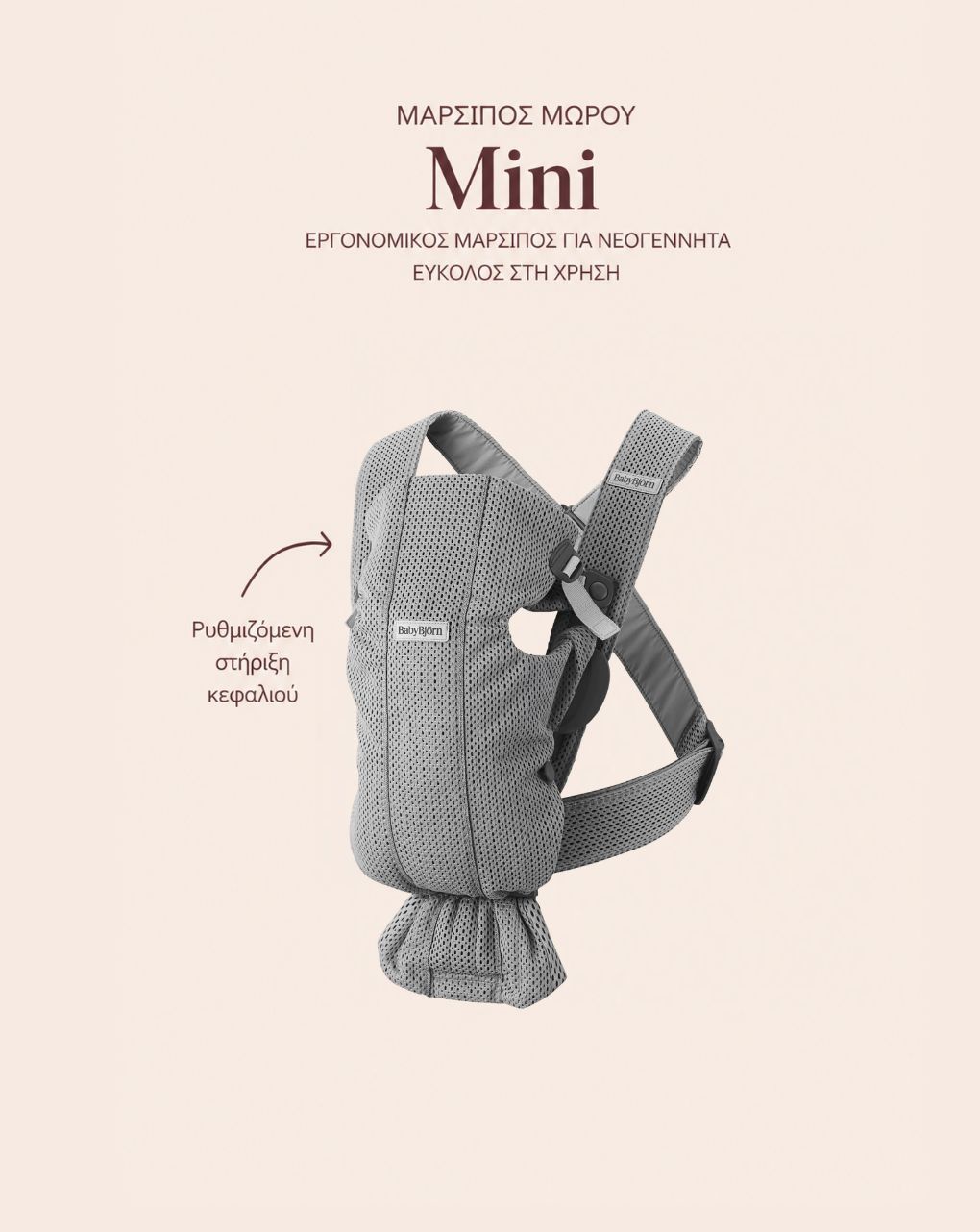 Babybjörn μάρσιπος mini 3d mesh grey 021018 - Baby Bjorn