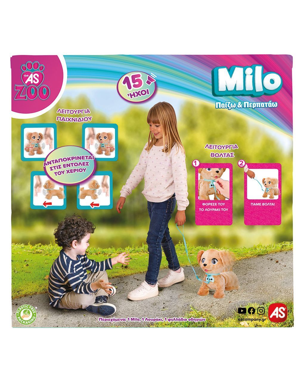 As company milo λούτρινο διαδραστικό σκυλάκι 1607-81314 - AS Company