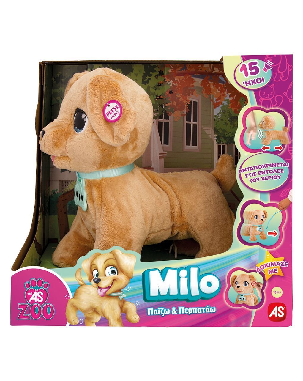 As company milo λούτρινο διαδραστικό σκυλάκι 1607-81314 - AS Company