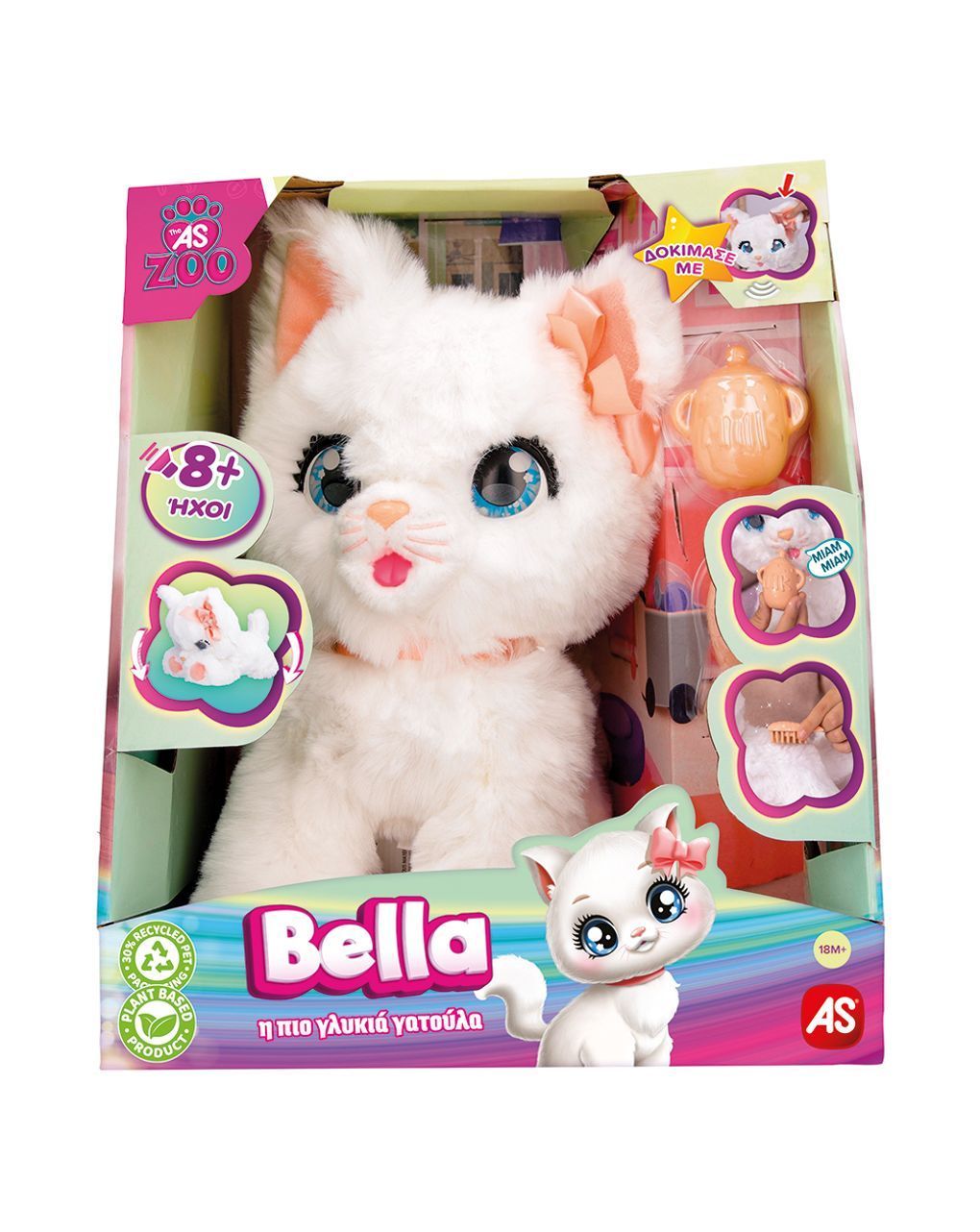 As company bella λούτρινη διαδραστική γατούλα 1607-90773 - CLUB PETZ