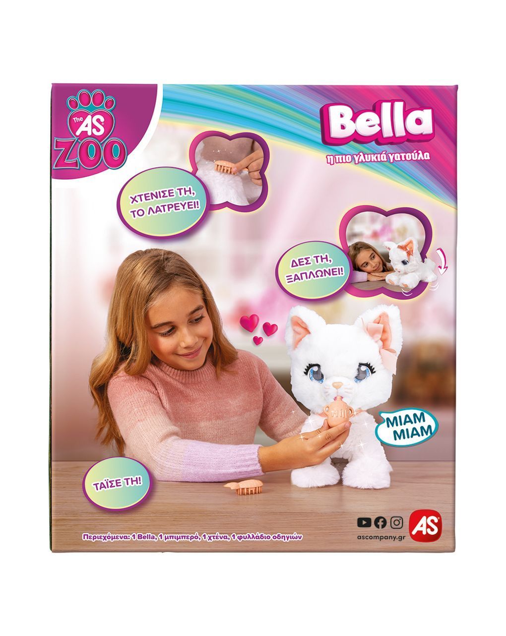 As company bella λούτρινη διαδραστική γατούλα 1607-90773 - CLUB PETZ