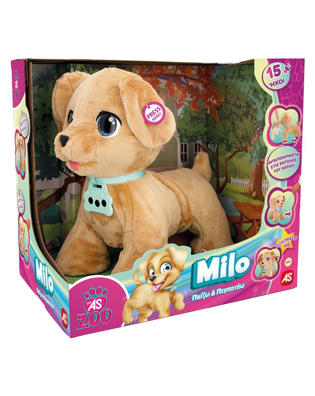 As company milo λούτρινο διαδραστικό σκυλάκι 1607-81314 - AS Company