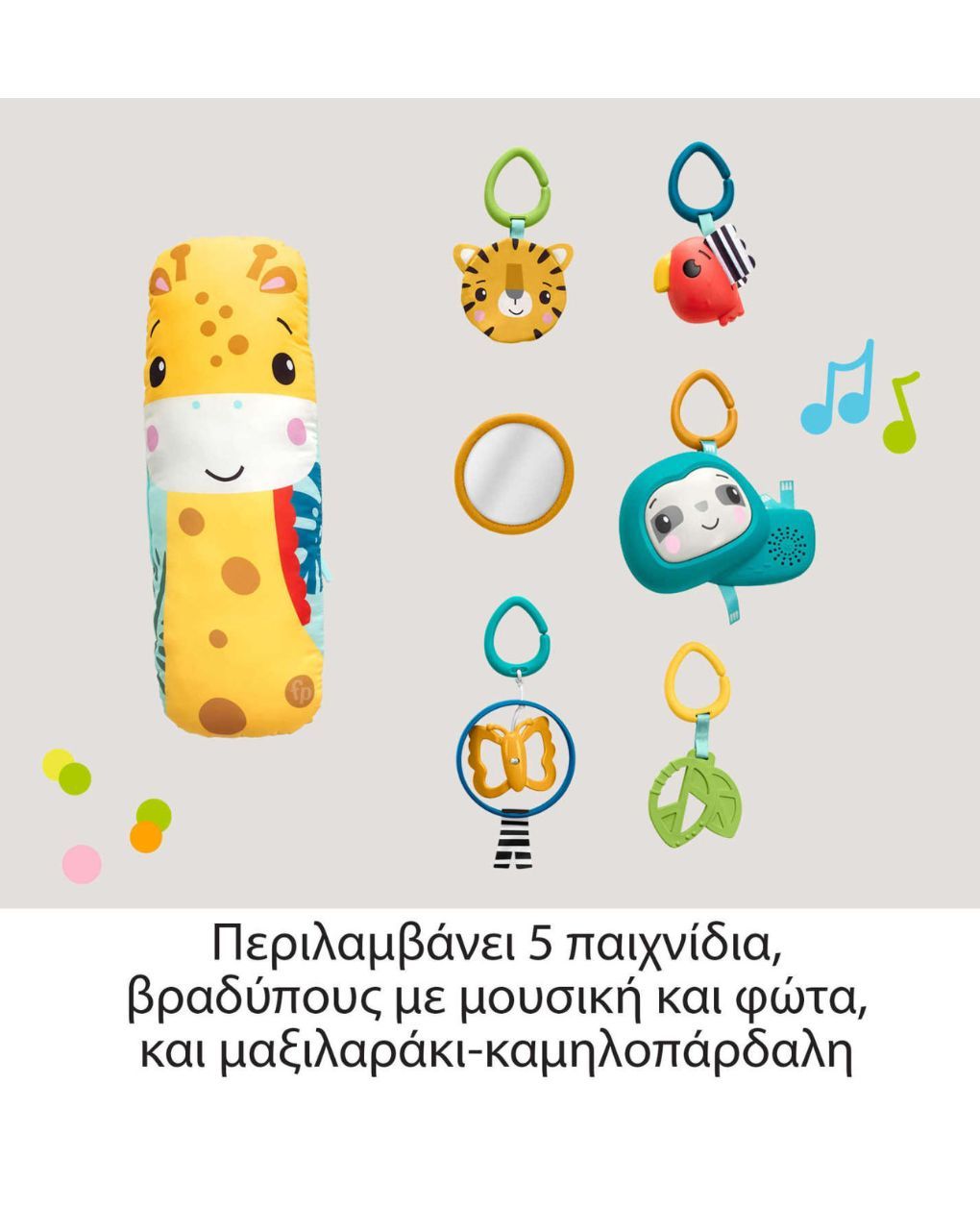 Fisher-price γυμναστήριο τροπικό δάσος 3 σε 1 hjw08 - Fisher-Price