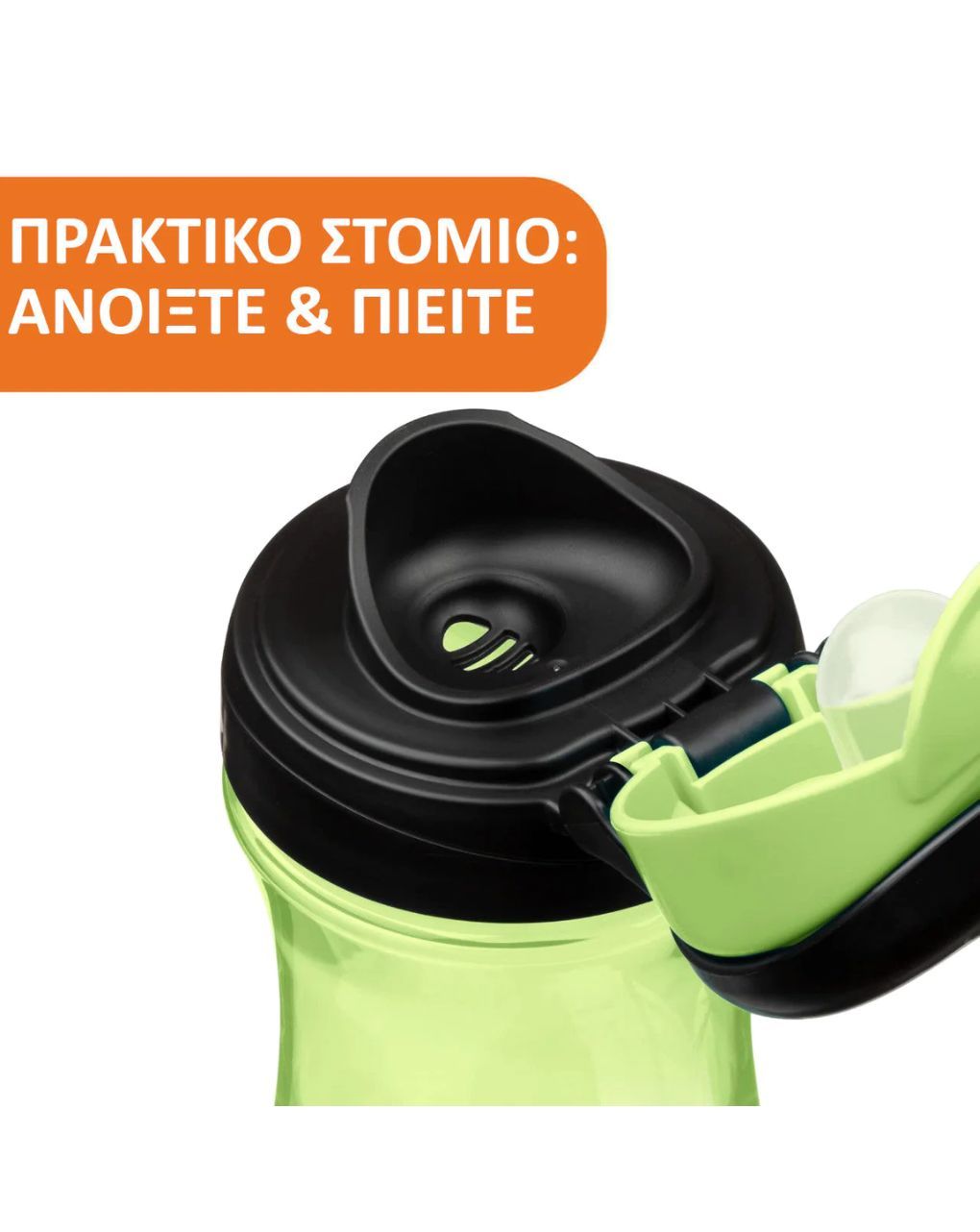 Chicco kids cup πλαστικό ποτηράκι 2y+ 350ml πράσινο - Chicco