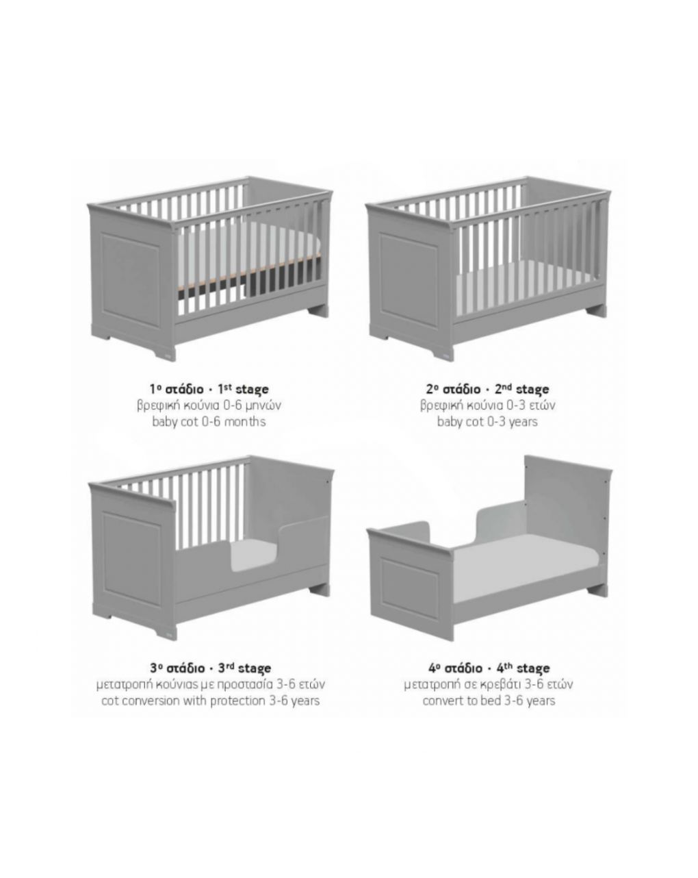 Casababy βρεφικό κρεβάτι μετατρεπόμενο σε προεφηβικό york grey 590322 - CASABABY