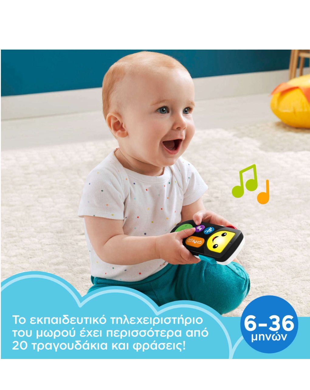Fisher price παίζω και μαθαίνω – εκπαιδευτικό τηλεχειριστήριο hhh27 - Fisher-Price