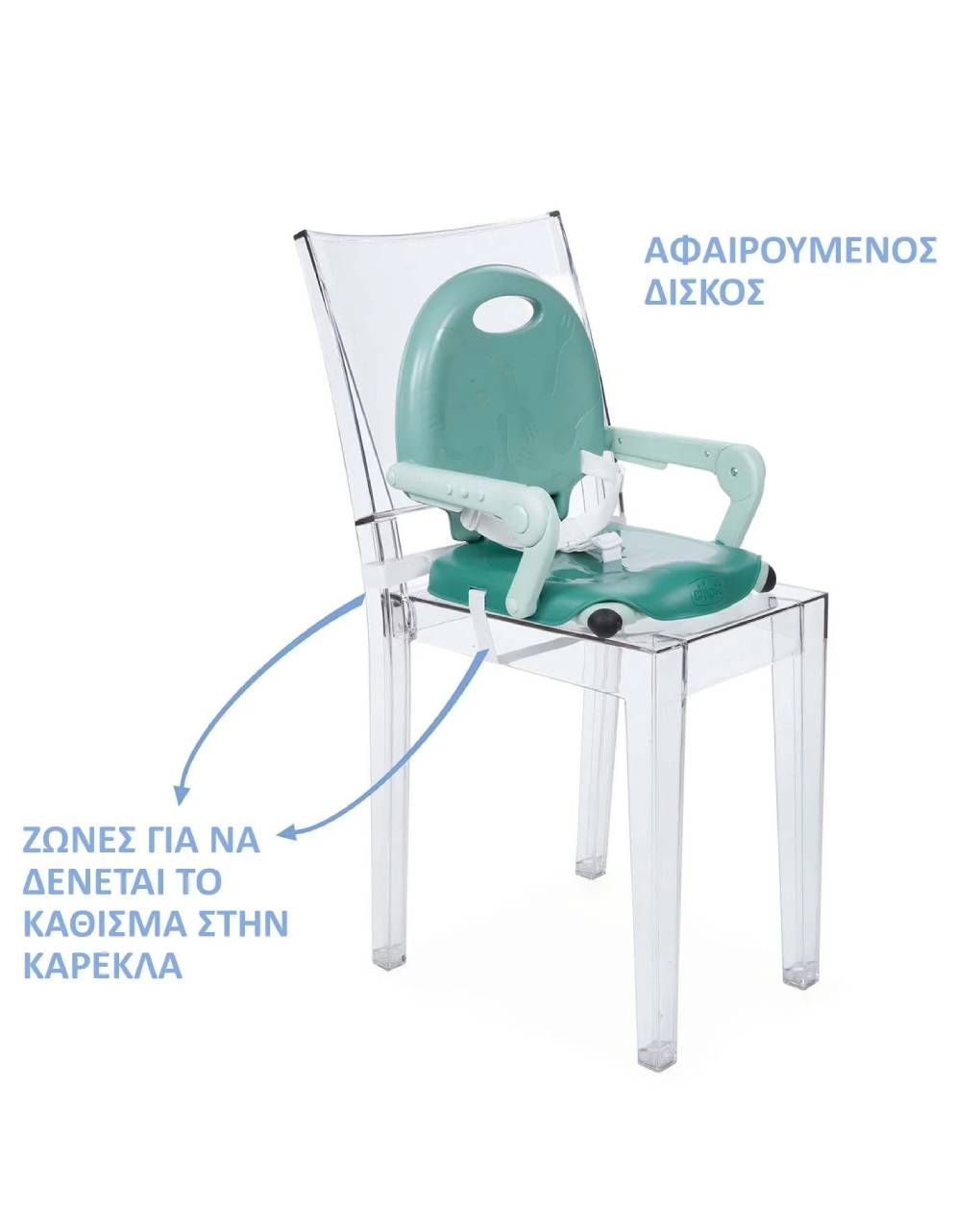 Chicco κάθισμα φαγητού για καρέκλα pocket snack /76 sage 7m+ - Chicco