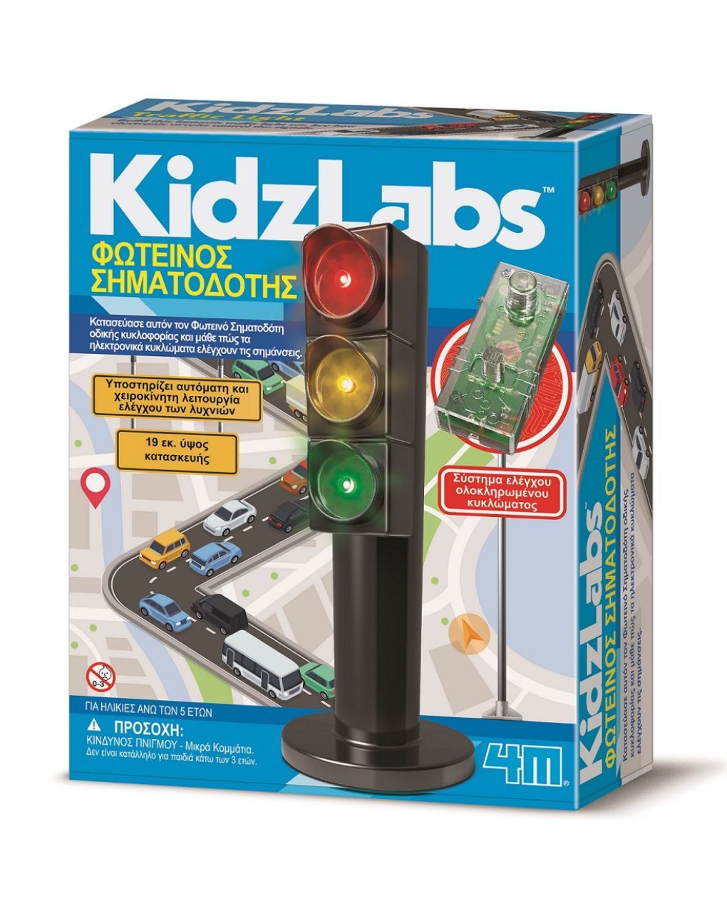 4μ κατασκευή φωτεινός σηματοδότης 4m0566 - 4M Toys