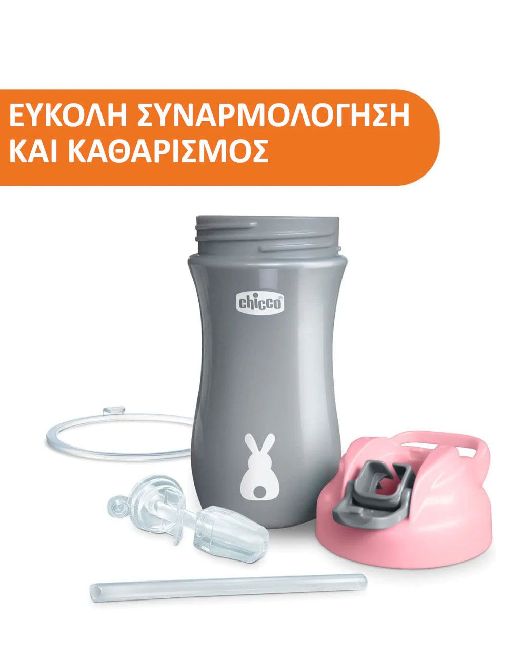 Chicco κύπελλο kids pop up 2+ ροζ 350ml - 