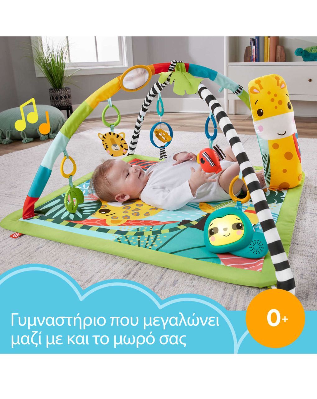 Fisher-price γυμναστήριο τροπικό δάσος 3 σε 1 hjw08 - Fisher-Price