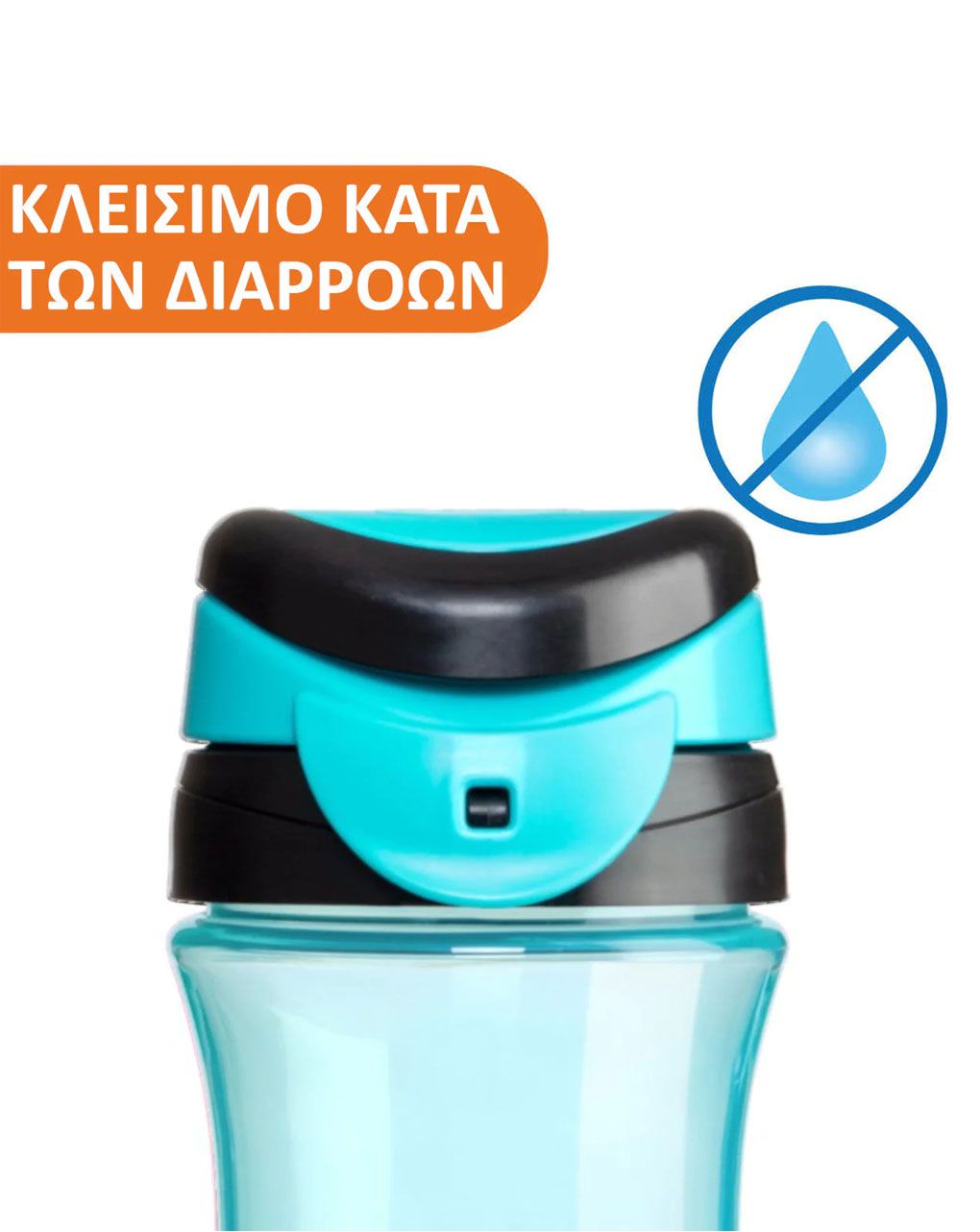 Chicco κύπελλο kids 2y+ 350ml  μπλε - Chicco