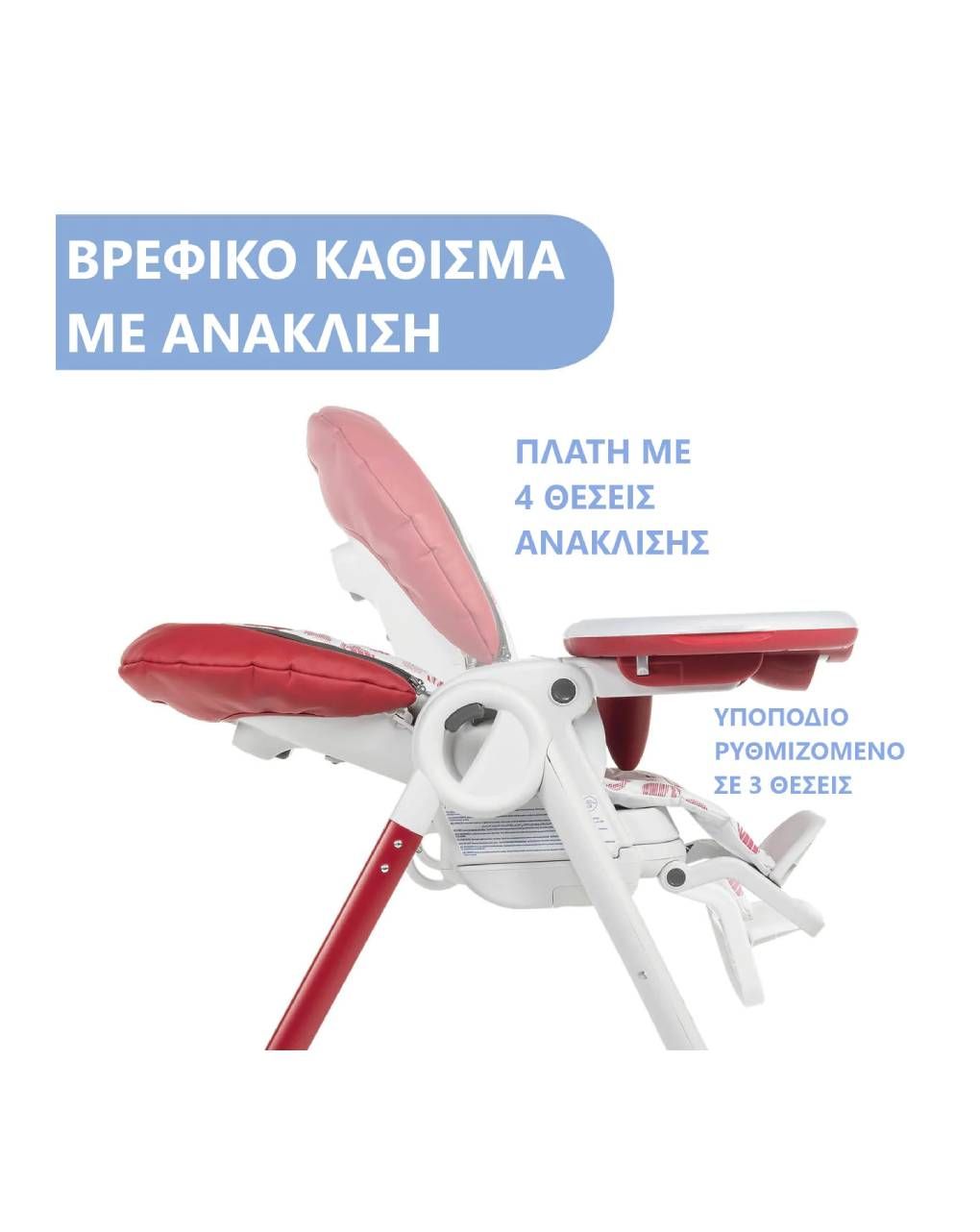 Chicco κάθισμα φαγητού polly progress cherry - Chicco