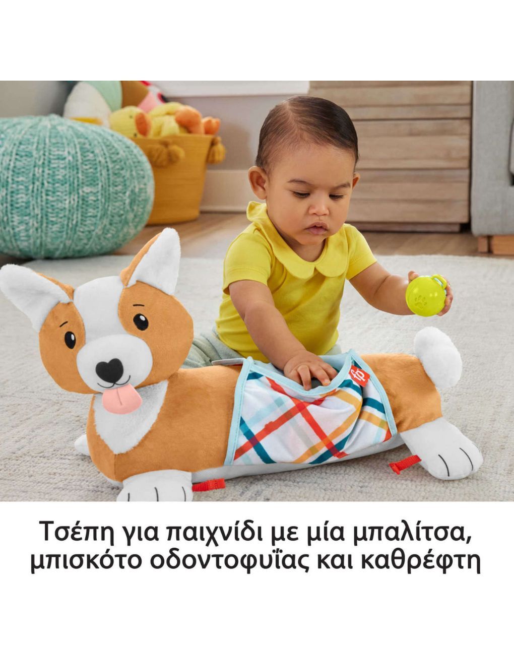 Fisher-price μαξιλαράκι δραστηριοτήτων - σκυλάκι hjw10 - Fisher-Price