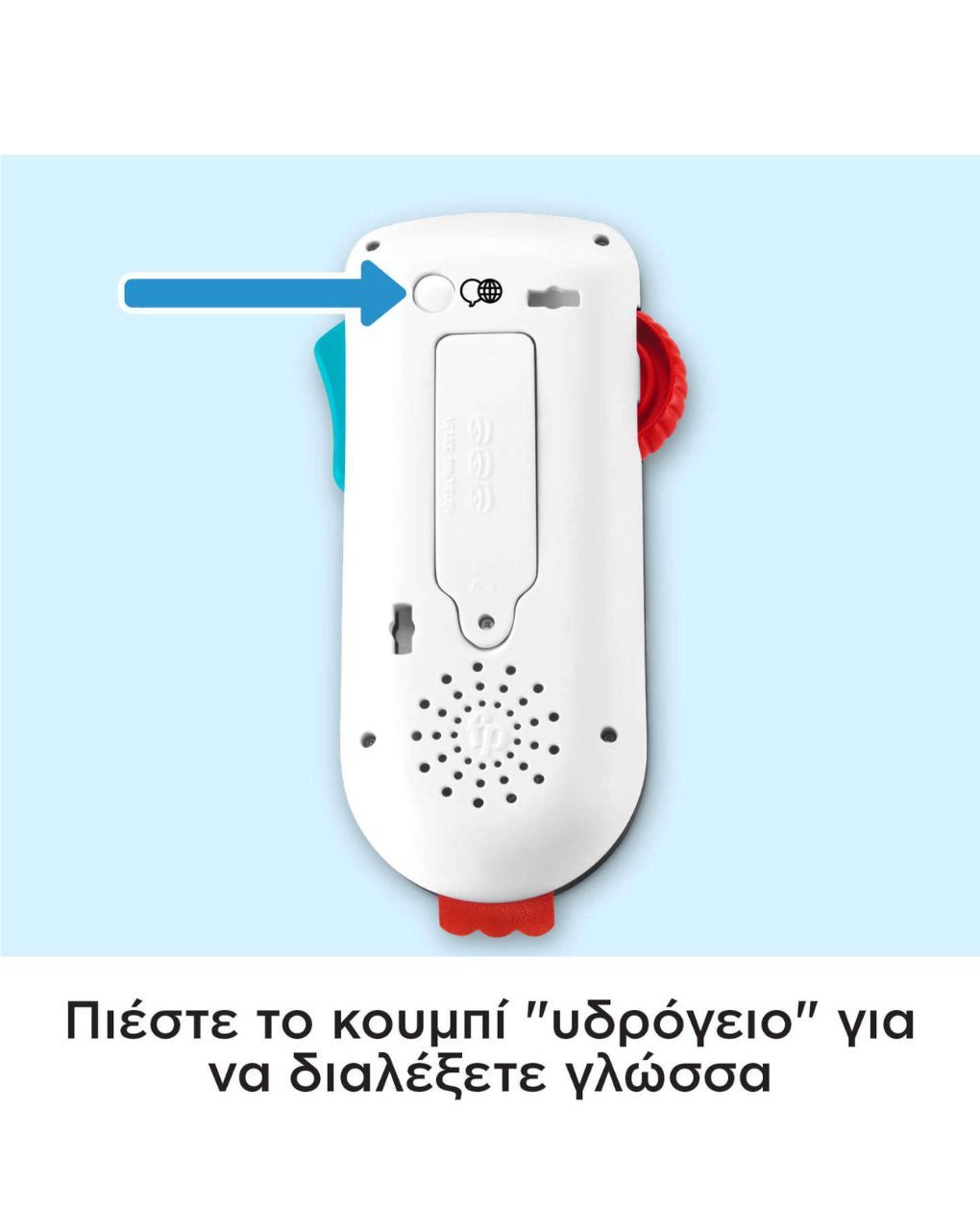Fisher price παίζω και μαθαίνω – εκπαιδευτικό τηλεχειριστήριο hhh27 - Fisher-Price