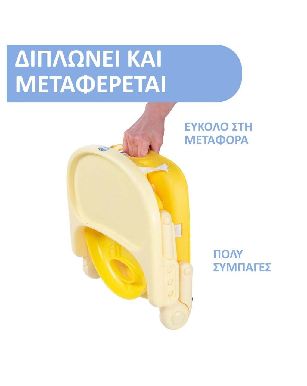 Chicco κάθισμα φαγητού για καρέκλα pocket snack /77 saffron - Chicco