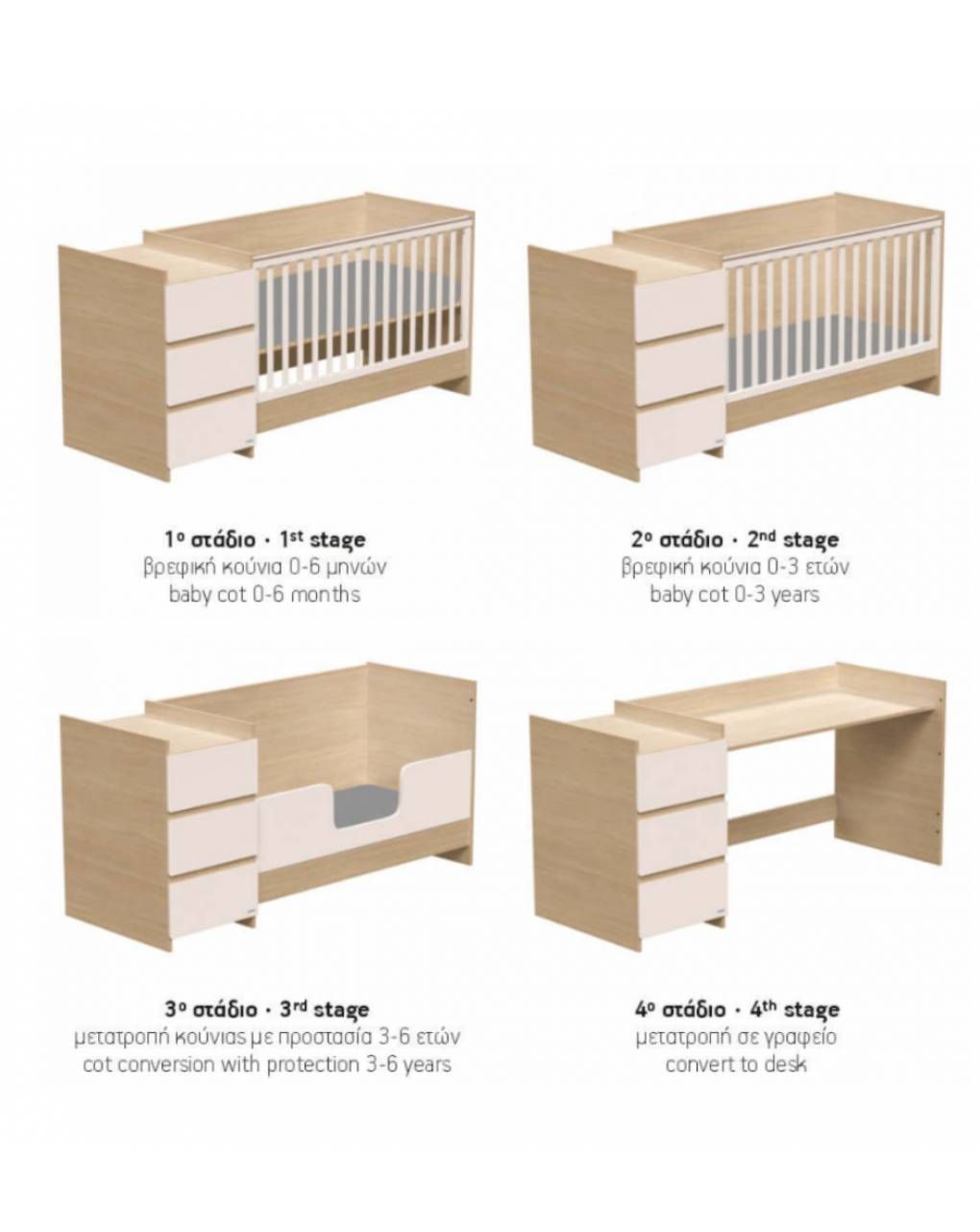 Casababy βρεφικό πολυμορφικό κρεβάτι 4 σε 1 combo maxi 590305 - CASABABY