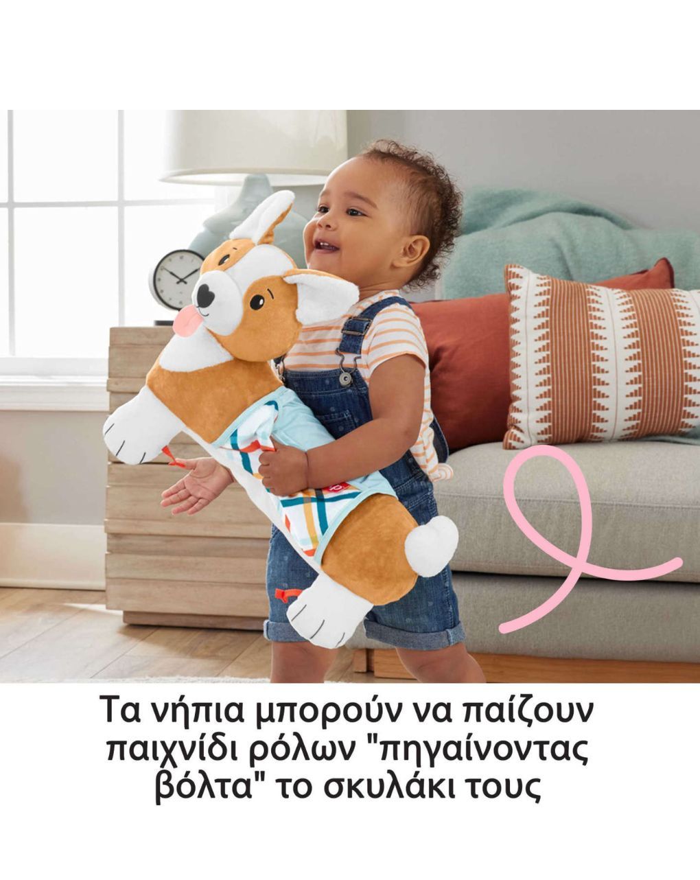 Fisher-price μαξιλαράκι δραστηριοτήτων - σκυλάκι hjw10 - Fisher-Price